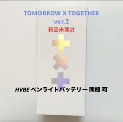 【新品未開封】TXT ペンライト ver.2 公式 トゥバ ver2