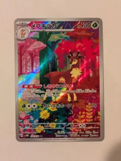 2026年最新】メブキジカarの人気アイテム - メルカリ