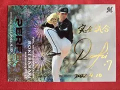 佐々木朗希PERFECT GAME記念メダル 郵便局のネットショップ Mail NEWS 22/05/08