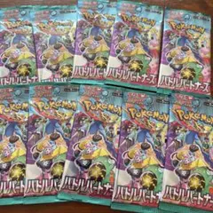 ポケモンカード バトルパートナーズ 未開封パック 10パック