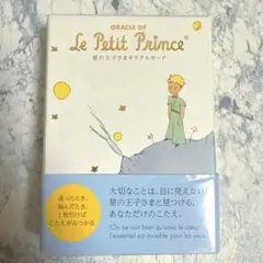 星の王子さまオラクルカードおまけつき 魔術の教科書　マット.アウリン本 星の王子さまオラクルカードおまけつき 魔術の教科書 マット.アウリン