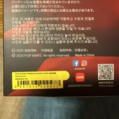 p*i様 スカルパンダ Sandman