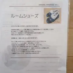 G.H.Shop ルームシューズ