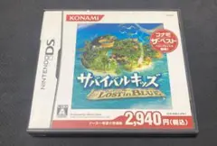 サバイバルキッズ ロストインブルー