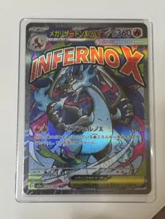 k*i様 メガリザードンX EX