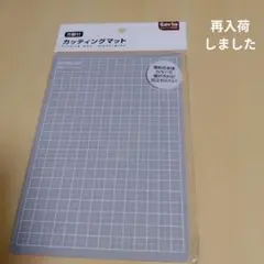 Seria 方眼付 カッティングマット 22.5×15cmのサムネイル