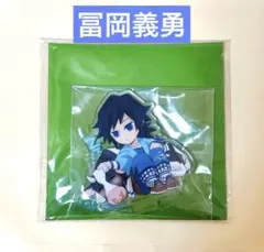 鬼滅の刃 冨岡義勇 雪遊び アクリルマスコット ジャンプフェスタ 2022