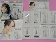 dプログラム☆クレンジングオイル＋洗顔フォーム＋アレルバリア☆試供品8袋セットのサムネイル