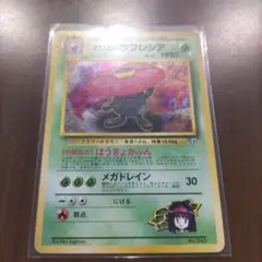 2026年最新】ポケモンカード 旧 ラフレシアの人気アイテム - メルカリ