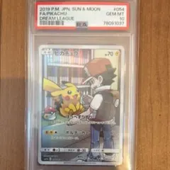 PSA10 ピカチュウCHR ドリームリーグ 054/049 ポケカ - メルカリ