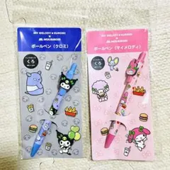 モスバーガーコラボ マイメロディ クロミ ボールペン 2本セット