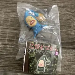 こびとずかん おすわりマスコット3 オオヒレカワコビト　匿名配送