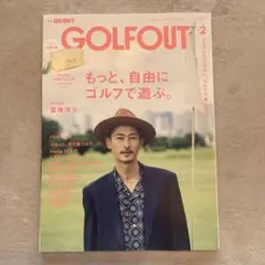 GOLFOUT 2 もっと、自由にゴルフで遊ぶ　ゴルフ服、ゴルフ小物など