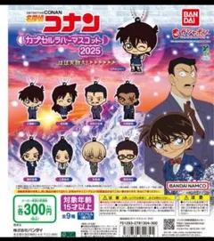 名探偵コナン ラバーマスコット 2025 毛利小五郎2個セット