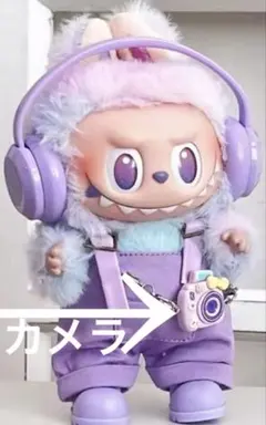 ラブブ着せ替え服 キャラクターグッズ