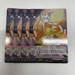 ヴァンガード　トレイリング・ノーツ リヴェルベラ RR 4枚