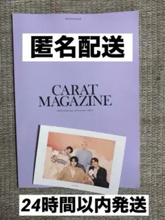 CARAT MAGAZINE SEVENTEEN vol.15