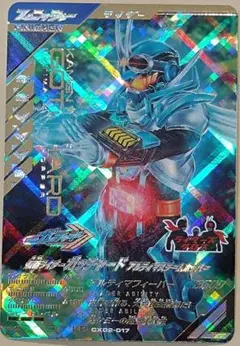 ガンバレジェンズ ガッチャードアルティマスチームホッパー LR おまけつき
