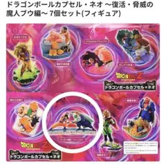 2026年最新】復活！脅威の魔人ブウ編の人気アイテム - メルカリ