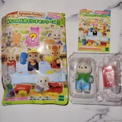 さ*み様 シルバニアファミリー ハスキーの赤ちゃん