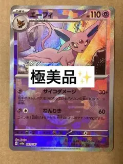 2025年最新】エーフィEX psa10の人気アイテム - メルカリ