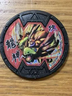 妖怪メダル・龍神・妖怪メダルバスターズ 第二幕・Bメダル・ホロメダル