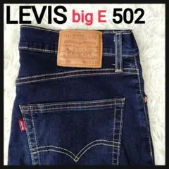 【ビッグE】リーバイスプレミアム　502革パッチデニムパンツ　鬼ストレッチ　濃紺