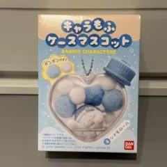 即購入⭕️サンリオ キャラクターズ キャラもふ ケースマスコット シナモロール