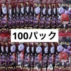 2025年最新】ロケット団 未開封の人気アイテム - メルカリ