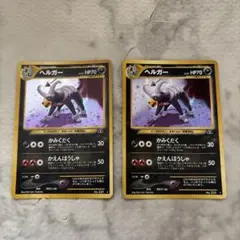ポケモンカードe ヘルガー デルビル 2枚セット - メルカリ