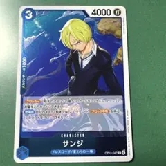 ミラクルバトルカードダス OP04-38/71 サンジ - メルカリ