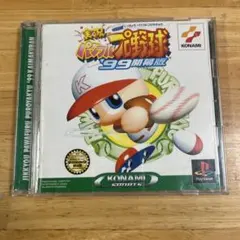 実況パワフルプロ野球99開幕版