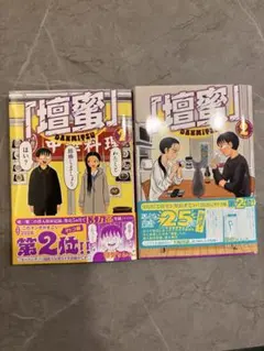 2026年最新】清野とおる セットの人気アイテム - メルカリ