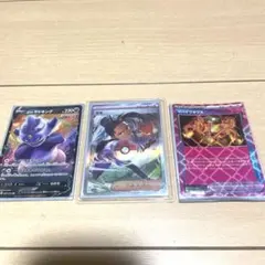 ガラルヤドキングV RR S5aネモSAR sv4aサバイブギプスACEsv5a