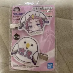 ブルーロック きゅるぽっぷん アクリル前髪クリップ　アニマル着ぐるみ 糸師冴