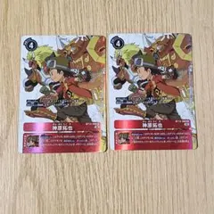 【専用】神原拓也/BT21/パラレル2枚セット/デジモンカード 神原拓也/BT21/パラレル2枚セット/デジモンカード - メルカリ
