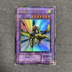 2026年最新】竜騎士ガイア ウルトラの人気アイテム - メルカリ