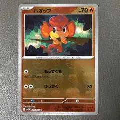 バオップ C SV11W ホワイトフレア 014/086のサムネイル