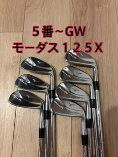 ミズノ MizunoPro 245 アイアン MODUS3 125X | Mercari