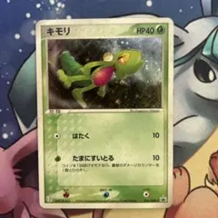 ポケモンカードゲーム キモリ PROMO 037/ PCG-Pプロモカード - メルカリ
