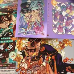 地縛少年花子くん　Gファンタジー付録　8月号　3月号　9月号