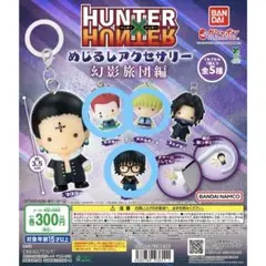 HUNTER×HUNTER めじるしアクセサリー