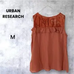 アーバンリサーチ レース切替ノースリーブブラウス テラコッタ M相当 極美品