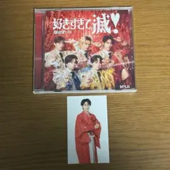 M!LK 好きすぎて滅/爆裂愛してる VOS盤+トレカセット