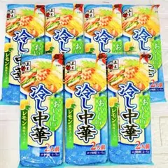【期間限定販売★】おいしい冷し中華7袋/レモン風味スープ付き　約14人前のサムネイル