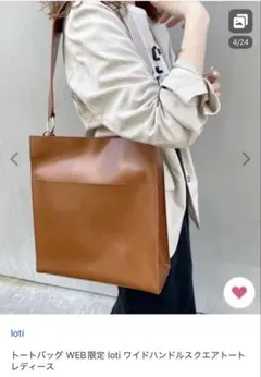 mystic loti ワイドハンドルスクエアトートバッグ　キャメルのサムネイル
