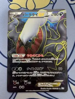 2025年最新】ダークライEX 072/069の人気アイテム - メルカリ