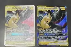 ポケモンカード　ピカチュウ＆ゼクロムGX
