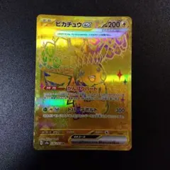 ピカチュウex ur ポケモンカード