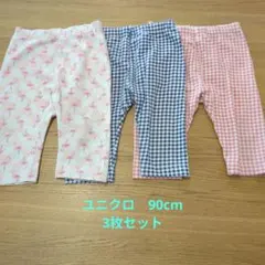 ユニクロ ベビー レギンス 90cm 3枚セット